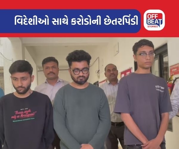 વડોદરામાં FBI ના નામે અમેરિકન નાગરિકો સાથે મોટાપાયે છેતરપિંડી