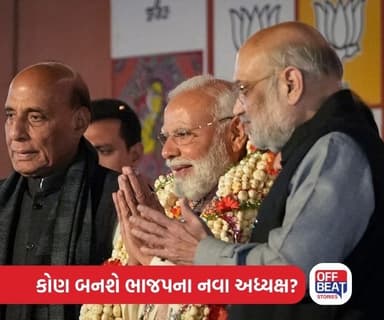 આ નેતાનું નામ ભાજપ પ્રમુખ પદની રેસમાં ટોપ પર