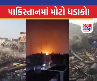 પાકિસ્તાનમાં મોટો વિસ્ફોટ