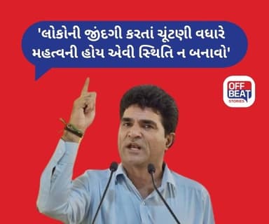 'બાળકો શિક્ષકોને શોધે છે શિક્ષકો મતદારોને શોધે છે અને...'