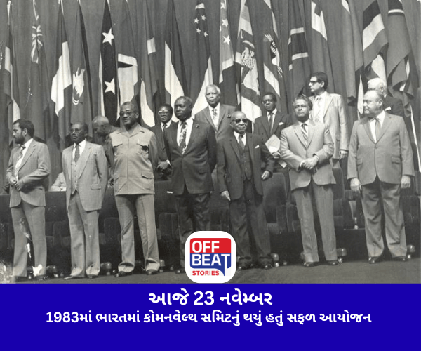 આજે 23 નવેમ્બર