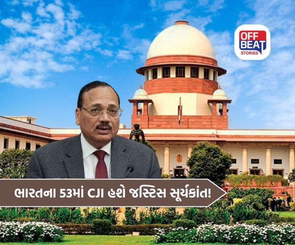 નવા CJI સૂર્યકાંતનો શપથ સમારોહ ઐતિહાસિક રહેશે