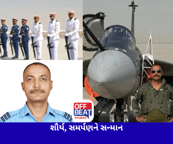 શહીદ પાયલોટને UAE સેનાએ પણ આપી શ્રદ્ધાંજલિ
