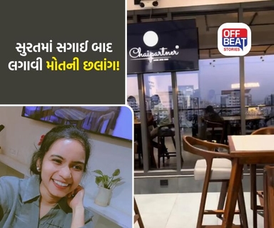 સુરતમાં એક મહીલા ડોકટર લગાવી મોતની છલાંગ