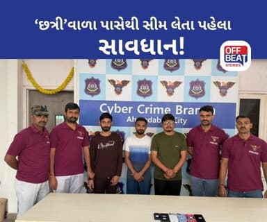 અમદાવાદમાંથી સીમકાર્ડ ફ્રોડ કરતા ત્રણ ઝડપાયા