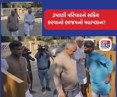 અંજલીબેન રૂપાણીને મળશે મોટો હોદ્દો?