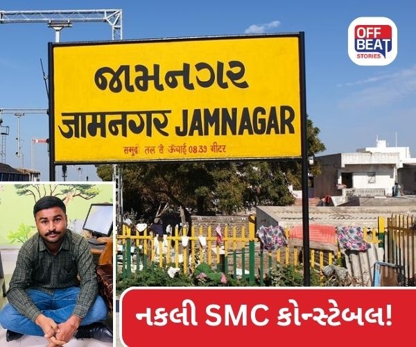 'હું SMC શાખામાં છું'