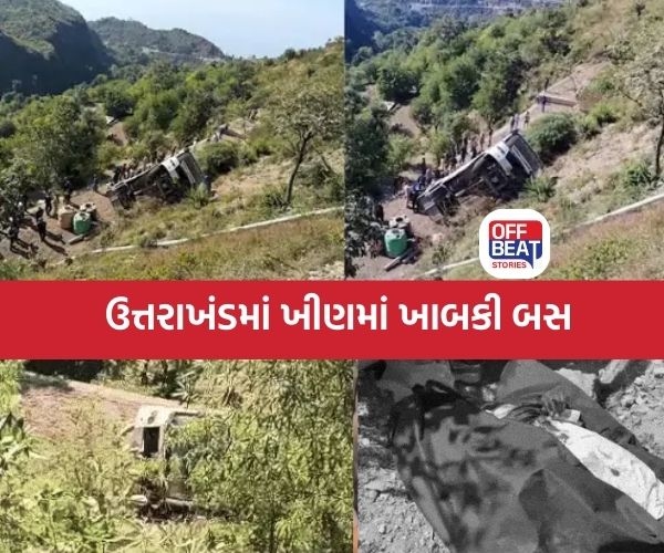 ઉત્તરાખંડમાં ભયંકર બસ દુર્ઘટના