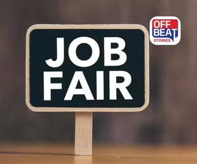 રોજગાર શોધતા યુવાનો માટે મોટી ખુશખબર!