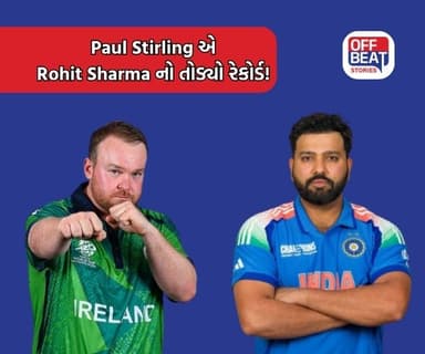 આયર્લેન્ડના Paul Stirling એ તોડ્યો Rohit Sharma નો રેકોર્ડ!