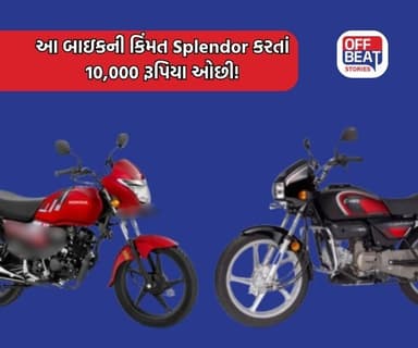 ફુલ ટાંકી 600 કિમીથી વધુ દોડશે Honda ની આ બાઇક!