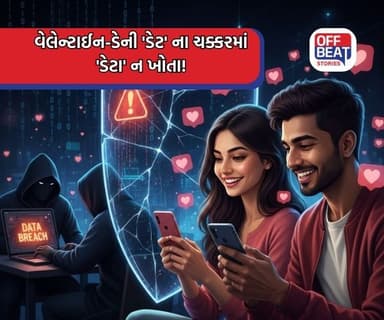 ડેટિંગ એપ્સ પર હેકર્સનો ખતરો!