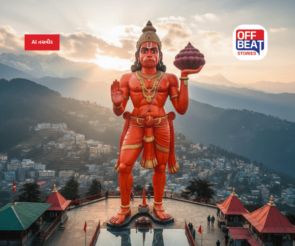 જ્યાં સંજીવની બુટ્ટી લેવા જતી વખતે હનુમાનજીએ કર્યો હતો વિશ્રામ