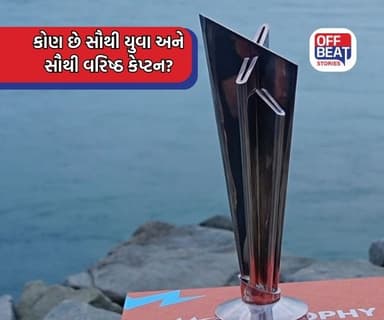 T20 વર્લ્ડ કપ 2026; જાણો તમામ 20 ટીમોના કેપ્ટનની વિગત