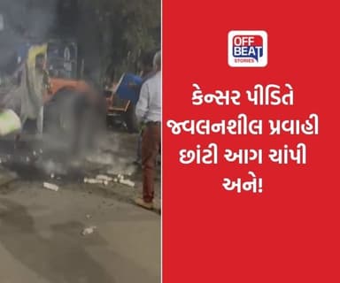 અમદાવાદના અસારવામાં કેન્સર પીડિત આધેડે જાહેરમાં આપઘાત કર્યો!