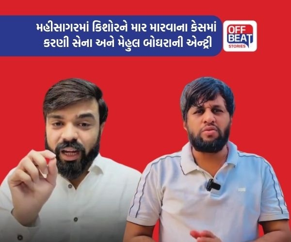 બાલાસિનોરના જનોડમાં સગીરને PI દ્વારા માર મારવાનો મામલો