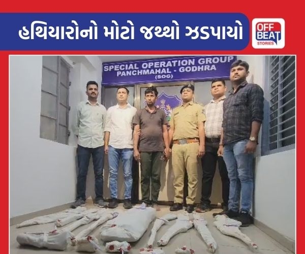 ગોધરાના વચલા ઓઢા મુસ્લિમ સોસાયટીમાંથી ઝડપાયા હથિયારો