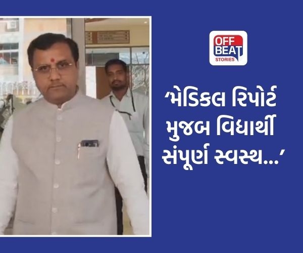 '...અને વિગતવાર અહેવાલ પણ મંગાવ્યો છે'