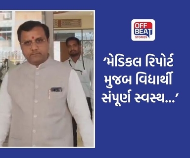 '...અને વિગતવાર અહેવાલ પણ મંગાવ્યો છે'