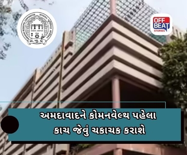AMCનું રૂ. 17,018 કરોડનું ડ્રાફ્ટ બજેટ રજૂ