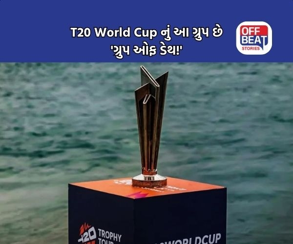 T20 વર્લ્ડ કપ 2026; માત્ર 3 દિવસ બાકી, જાણો દરેક ગ્રુપનું એનાલિસિસ!