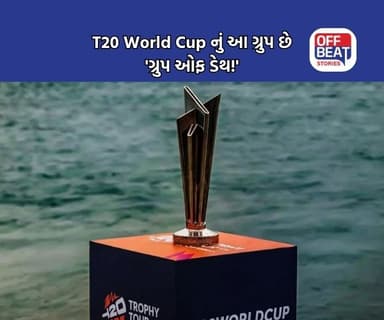 T20 વર્લ્ડ કપ 2026; માત્ર 3 દિવસ બાકી, જાણો દરેક ગ્રુપનું એનાલિસિસ!