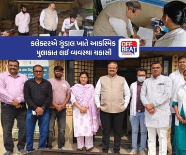 ગાંધીનગર કલેક્ટરે ઝુંડાલ ખાતે આકસ્મિક મુલાકાત લઈ વ્યવસ્થા ચકાસી